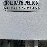 דירה Holidays Pelion